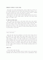 다각적 시점에서 본 통일의 당위성 2페이지