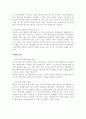 다각적 시점에서 본 통일의 당위성 3페이지