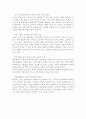 다각적 시점에서 본 통일의 당위성 5페이지