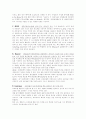 컴퓨터, 인터넷 관련 용어 정리 3페이지