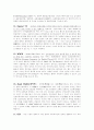 컴퓨터, 인터넷 관련 용어 정리 5페이지