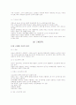 고대건축 35페이지