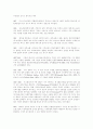 [기타] 프랭크 로이드 라이트 [건축/서평/요약] 9페이지