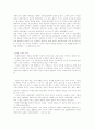 [기타] 프랭크 로이드 라이트 [건축/서평/요약] 10페이지