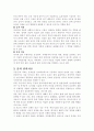 춤과 문화 3페이지