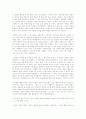 이슬람에서의 여성의 위치. 2페이지