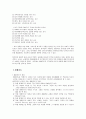교직과 교사 생활지도 3페이지