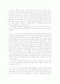 교회의 교육적 사명 3페이지