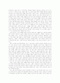 교회의 교육적 사명 5페이지