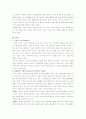 기업의 가치 극대화 2페이지