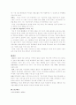 기업의 가치 극대화 3페이지