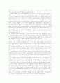 [사회과학] 미국의 대중문화 2페이지