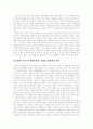 [사회과학] 미국의 대중문화 3페이지