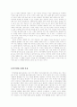 [사회과학] 미국의 대중문화 4페이지