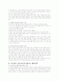 초등학교 진로 교육 6페이지