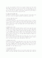 초등학교 진로 교육 8페이지