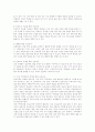 초등학교 진로 교육 9페이지