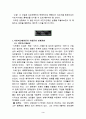 식민지근대화론에 대한 논쟁평가 3페이지