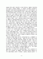 식민지근대화론에 대한 논쟁평가 6페이지