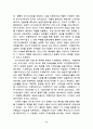 식민지근대화론에 대한 논쟁평가 11페이지
