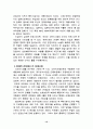 식민지근대화론에 대한 논쟁평가 12페이지
