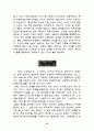 식민지근대화론에 대한 논쟁평가 13페이지