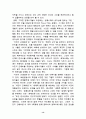 식민지근대화론에 대한 논쟁평가 14페이지