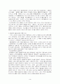 종교와 교육 3페이지