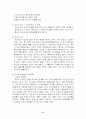 종교와 교육 6페이지