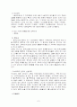 종교와 교육 7페이지