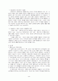 종교와 교육 8페이지