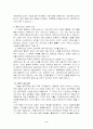 종교와 교육 9페이지