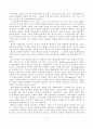 헤겔의 윤리사상 2페이지