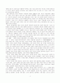 헤겔의 윤리사상 4페이지