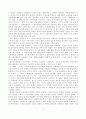 헤겔의 윤리사상 5페이지