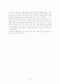 유교의 현대적 의의 5페이지