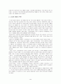 세계교회사 (중세수도원운동) 2페이지