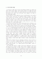 세계교회사 (중세수도원운동) 3페이지