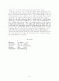세계교회사 (중세수도원운동) 7페이지