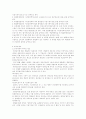 노동법의 전반적이해 7페이지