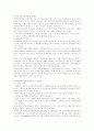 노동법의 전반적이해 24페이지