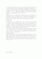 노동법의 전반적이해 32페이지