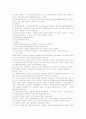 노동법의 전반적이해 34페이지