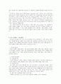 [마케팅 사례연구] 기업경영 성공사례 - 버거킹, 니콘, 디즈니 3페이지