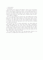 [마케팅 사례연구] 기업경영 성공사례 - 버거킹, 니콘, 디즈니 4페이지