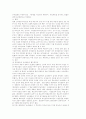 헌법재판소 판례평석 (헌법재판소 2001. 8. 30, 2000헌마121, 202(병합) 공직선거및선 2페이지