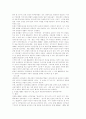 헌법재판소 판례평석 (헌법재판소 2001. 8. 30, 2000헌마121, 202(병합) 공직선거및선 4페이지