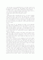헌법재판소 판례평석 (헌법재판소 2001. 8. 30, 2000헌마121, 202(병합) 공직선거및선 7페이지