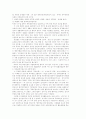 헌법재판소 판례평석 (헌법재판소 2001. 8. 30, 2000헌마121, 202(병합) 공직선거및선 9페이지