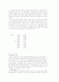 헌법재판소 판례평석 (헌법재판소 2001. 8. 30, 2000헌마121, 202(병합) 공직선거및선 11페이지